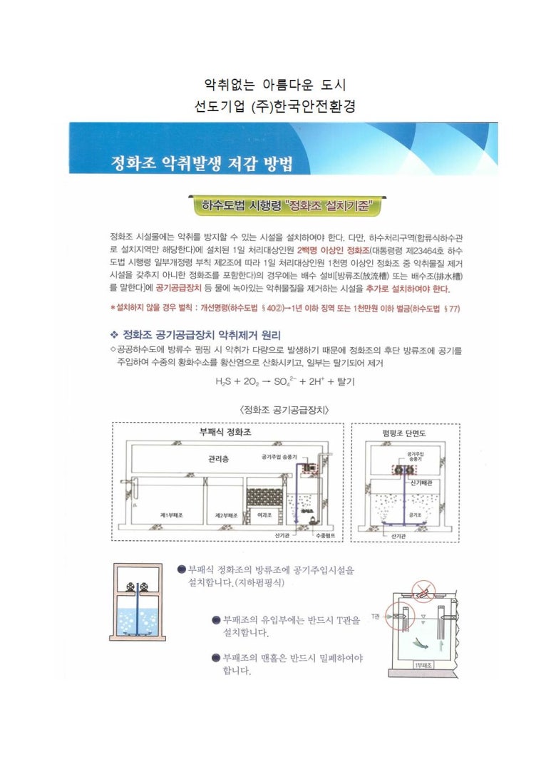 한국정화조 이미지