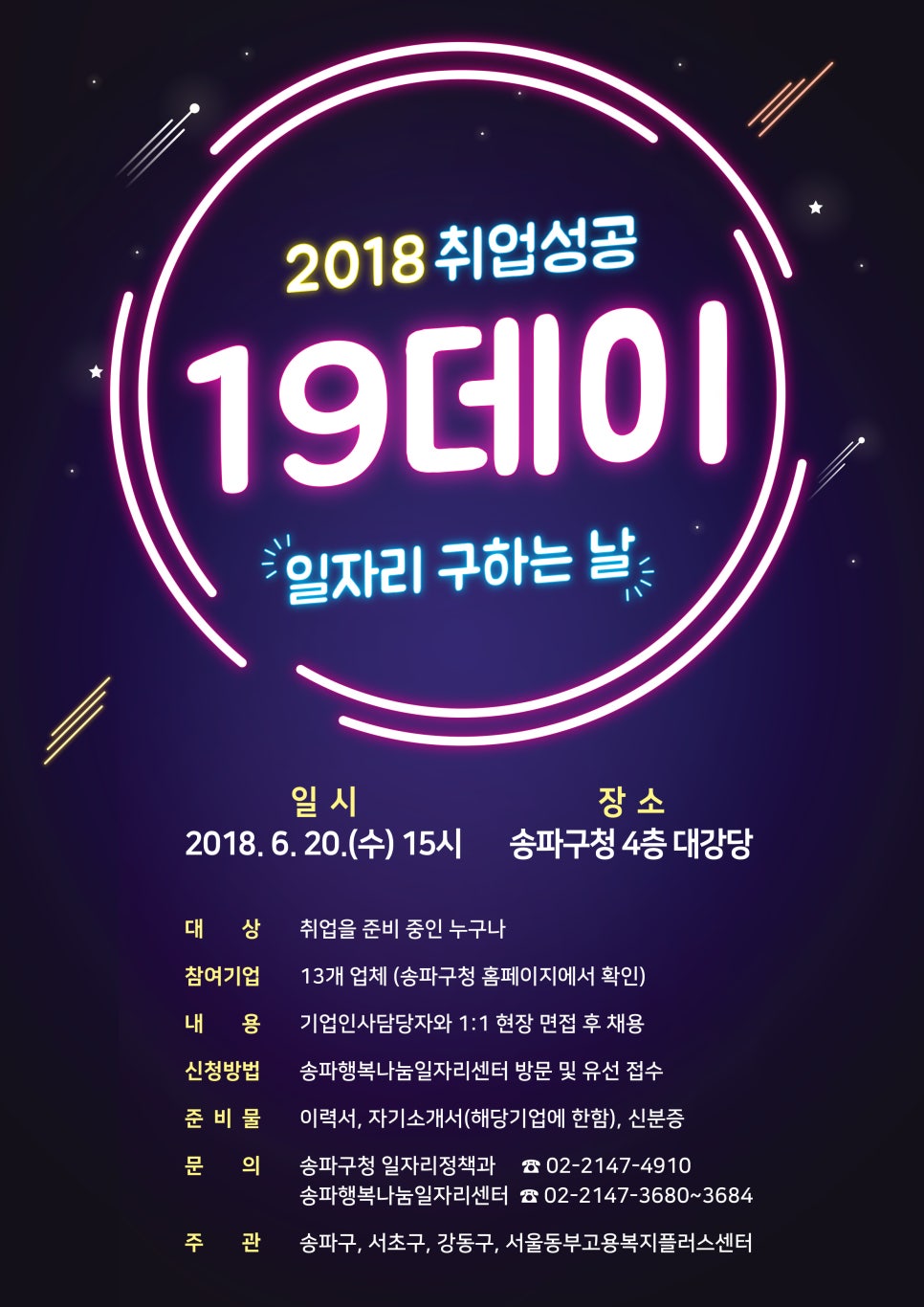일구인력 이미지