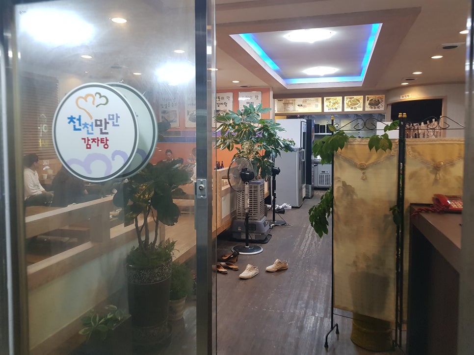 천천만만 감자탕 이미지