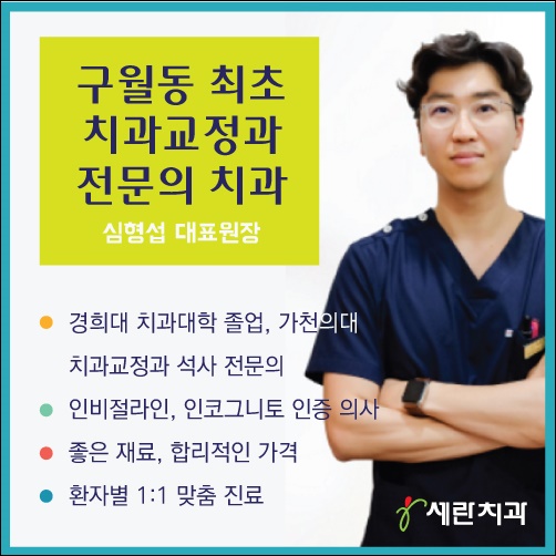 세란의원 이미지
