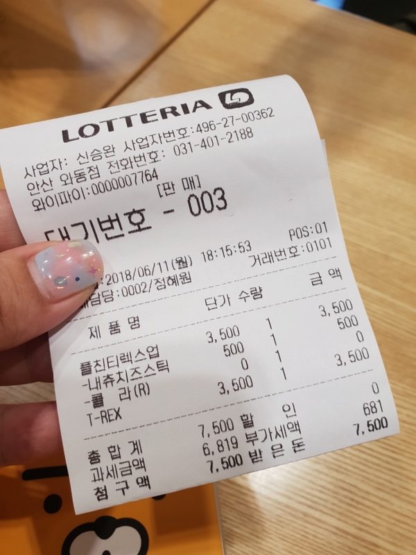 롯데리아 와동지점 이미지