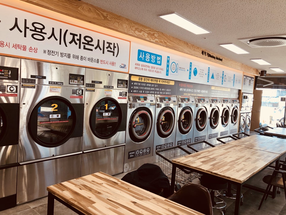 크린업24시셀프빨래방 이미지