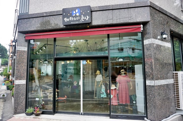테티스의옷장 이미지
