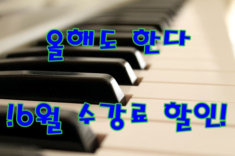 예나음악학원 이미지