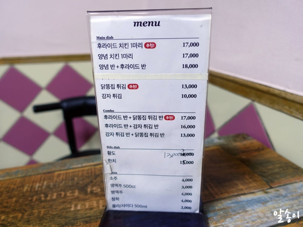 림스치킨춘천1호점 이미지