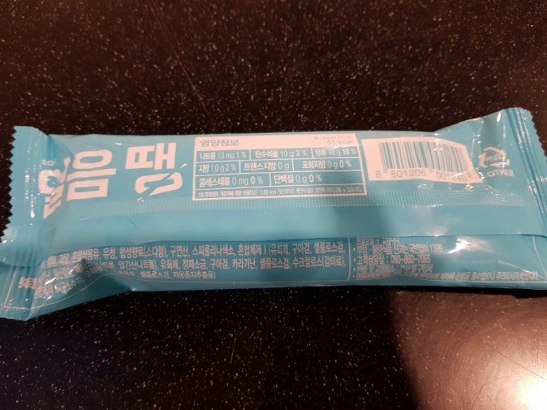 얼음땡아이스크림 이미지