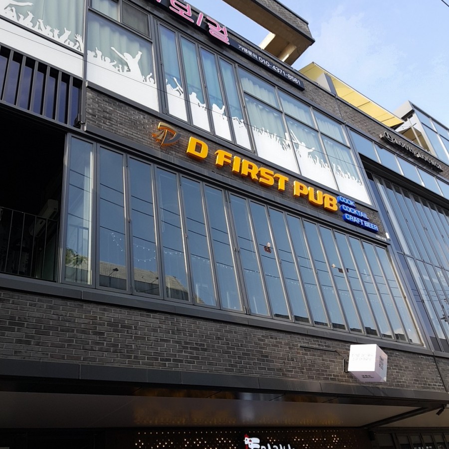 퍼스트펍 이미지