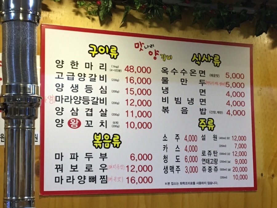 맛나리양갈비 이미지