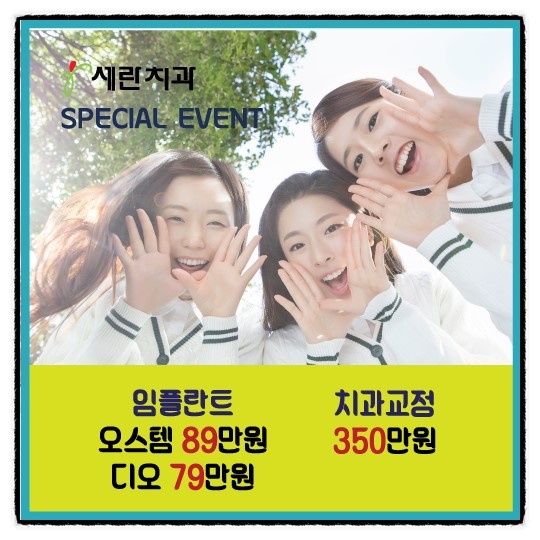 세란치과 이미지