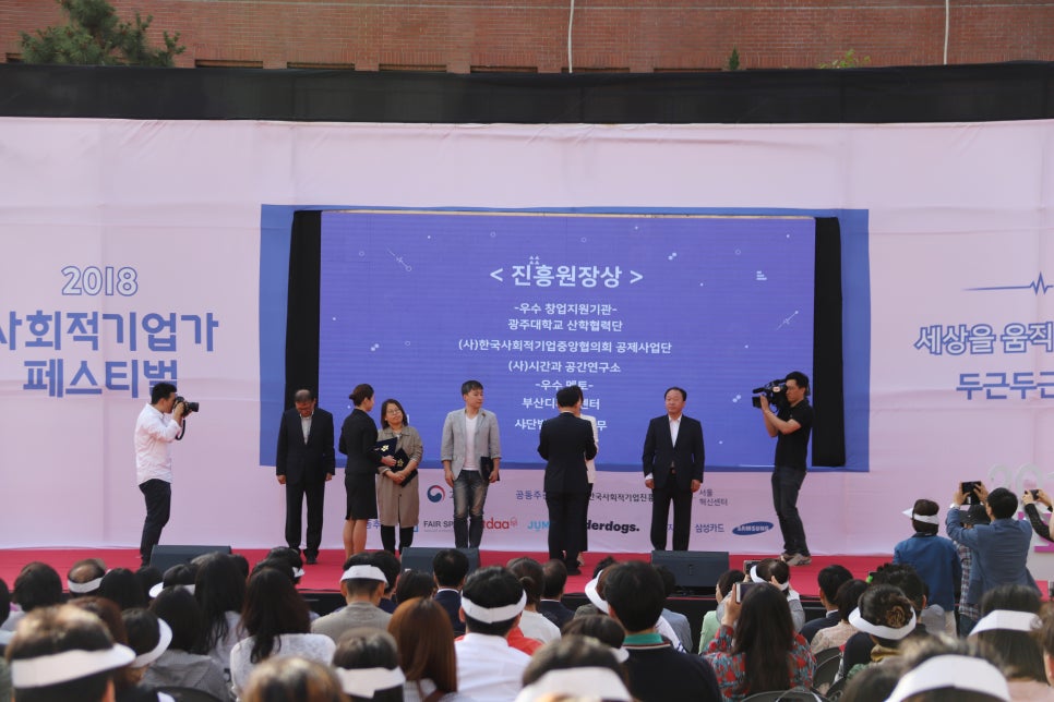 사단법인 한국사회적기업중앙협의회 이미지