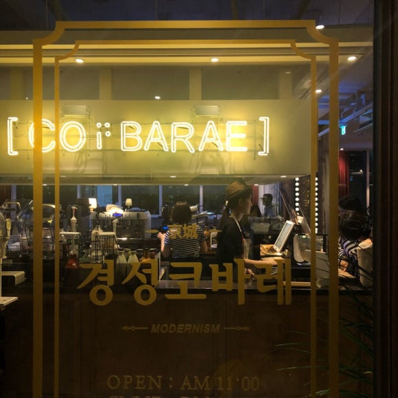 경성코바레 이미지
