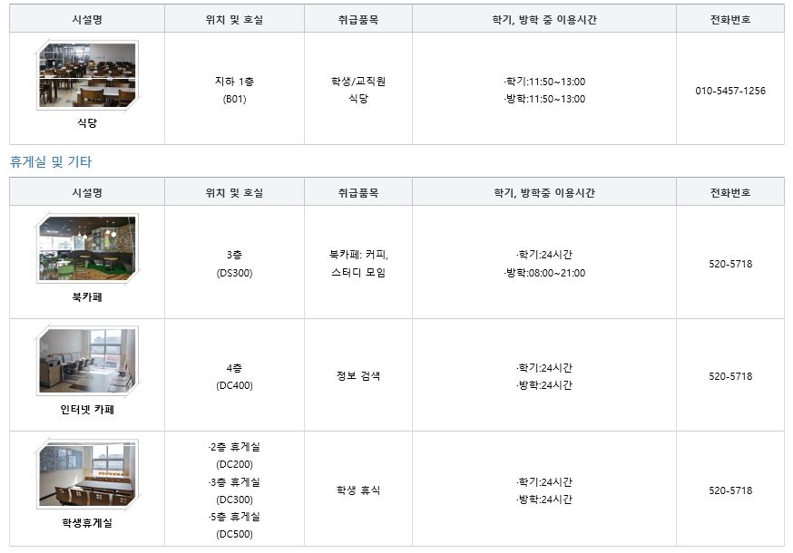 배재대학교 학생식당 이미지