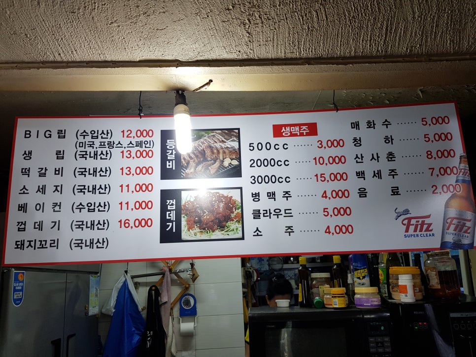 코리안숯불등갈비 이미지