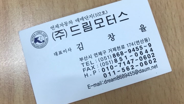연제상사 이미지