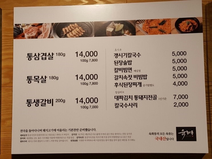 육화몽 이미지