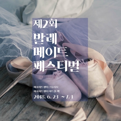 발레메이트학원 이미지