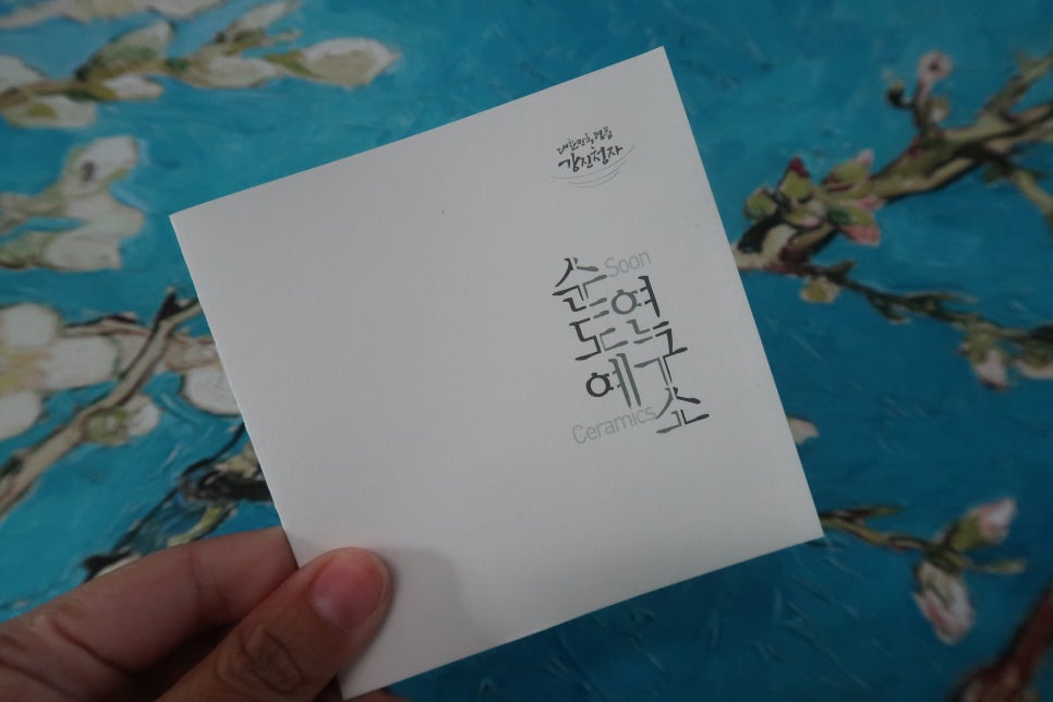 순도예연구소 이미지