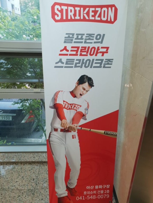 스트라이크존용화구장 이미지