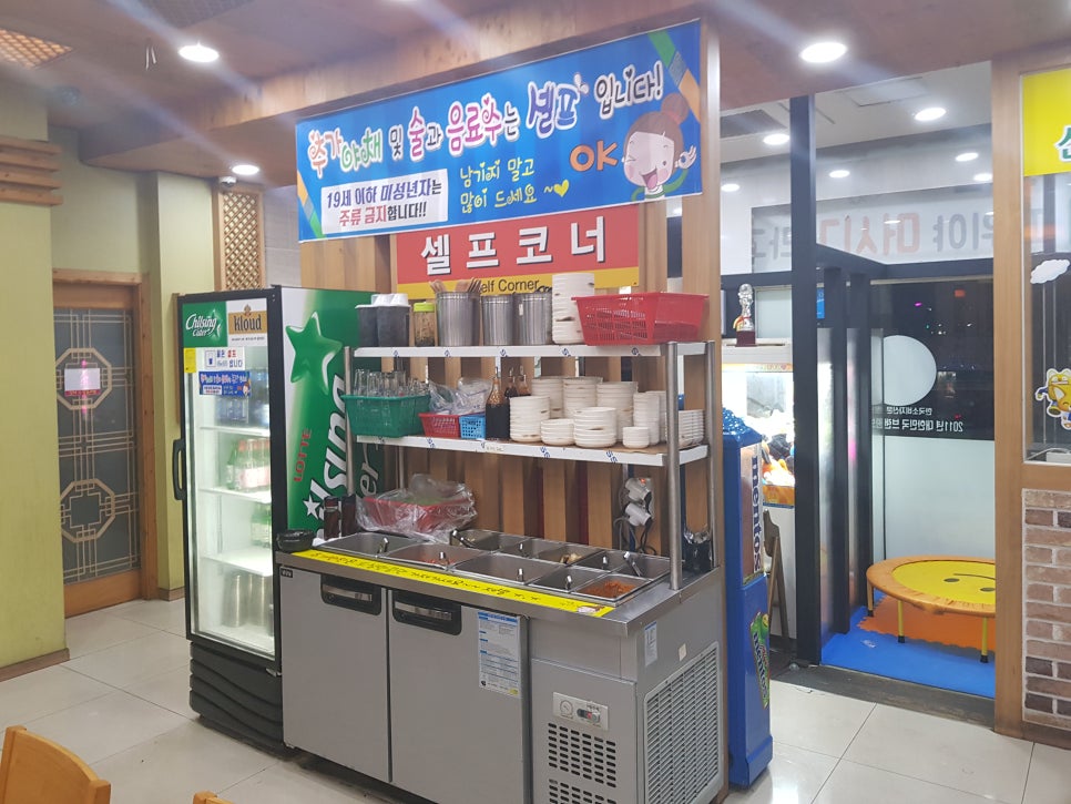 얼쑤대박터지는집 이미지