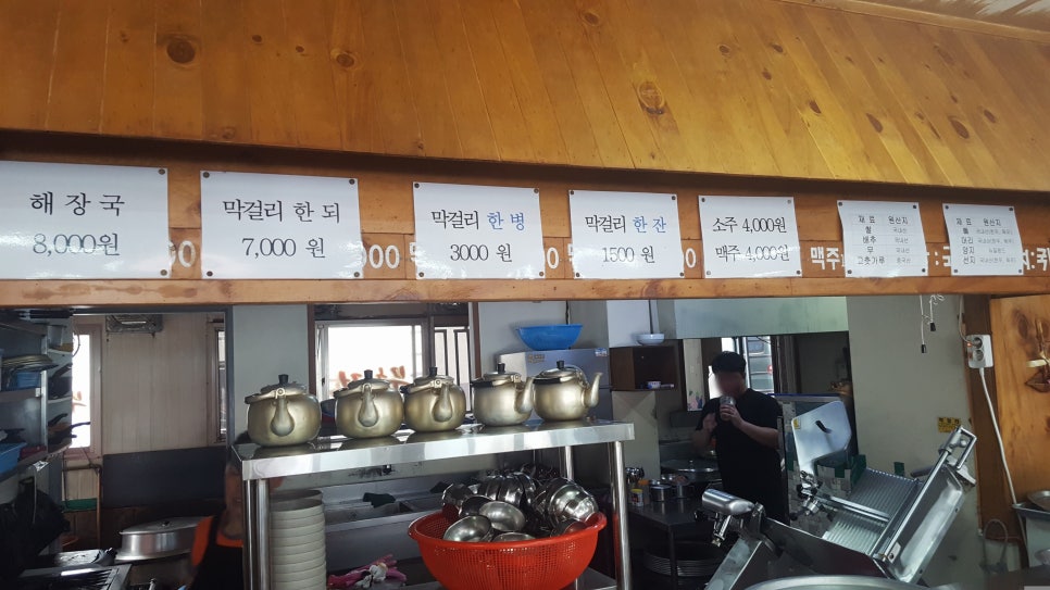 미풍외도점무한정해장국 이미지