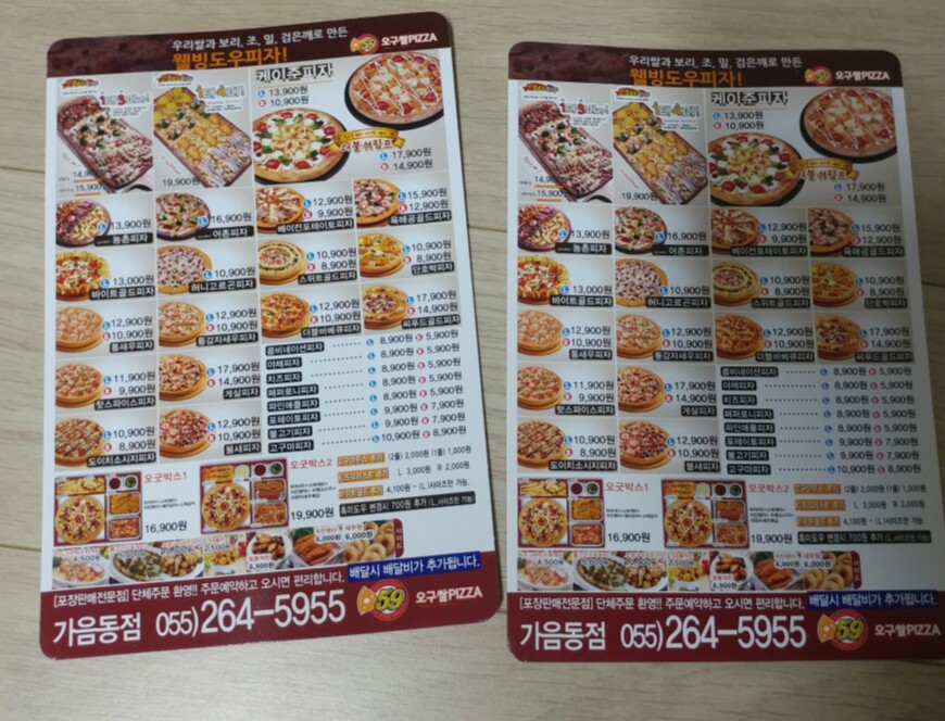 오구쌀PIZZA 이미지