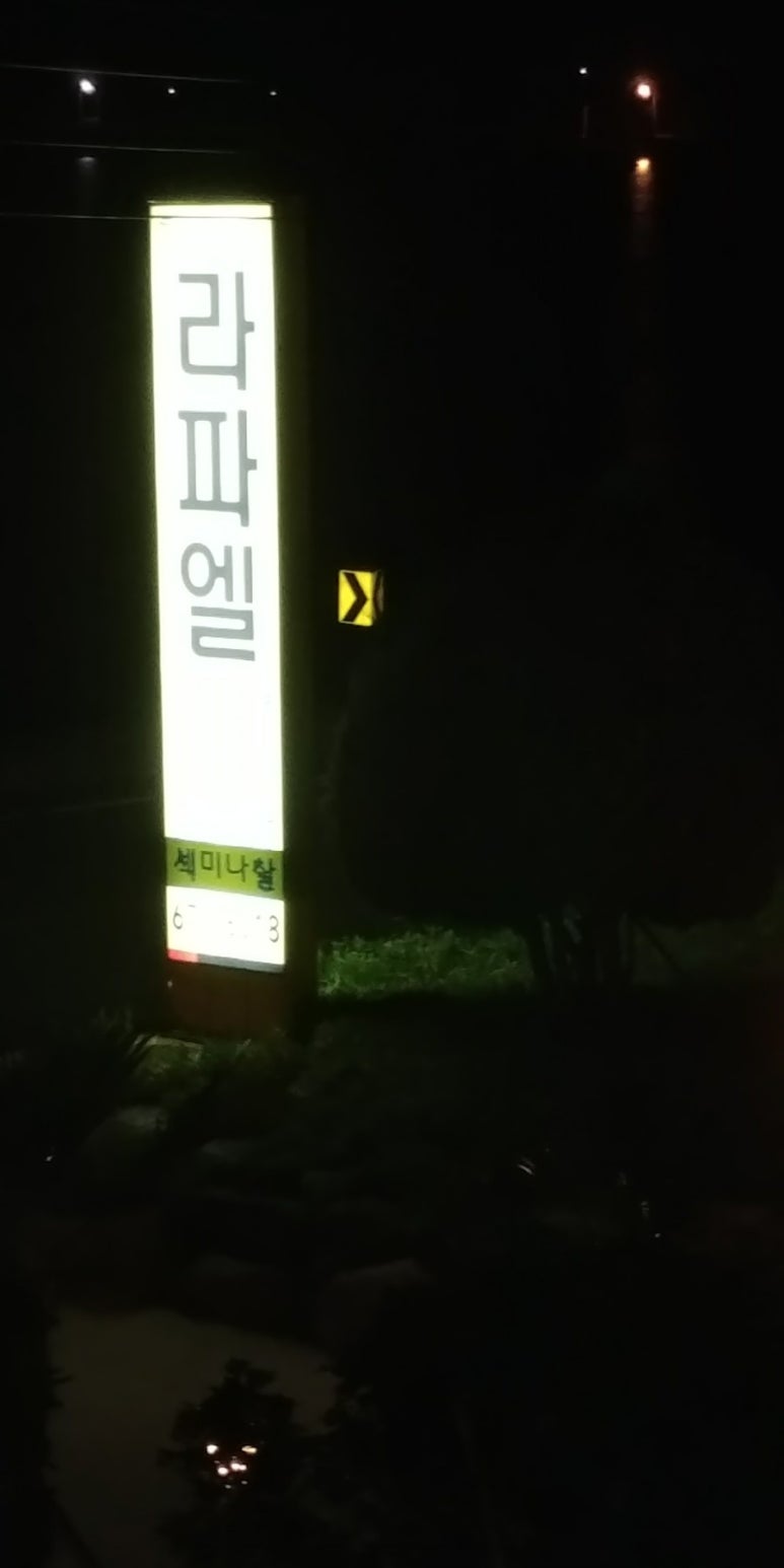 라파엘여행 이미지