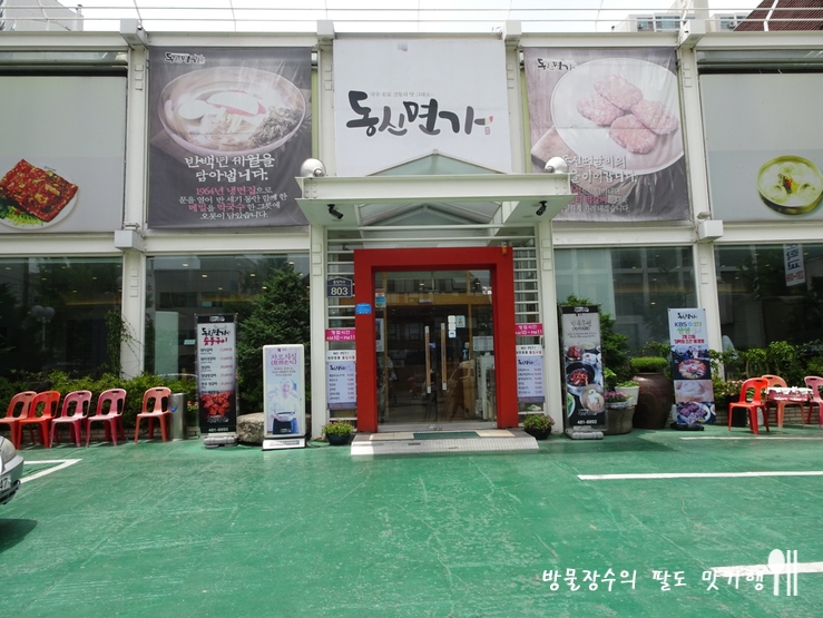 동신제분 이미지