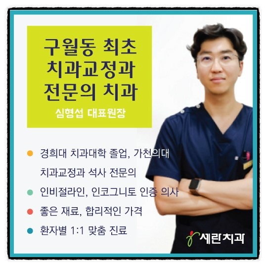 세란치과 이미지