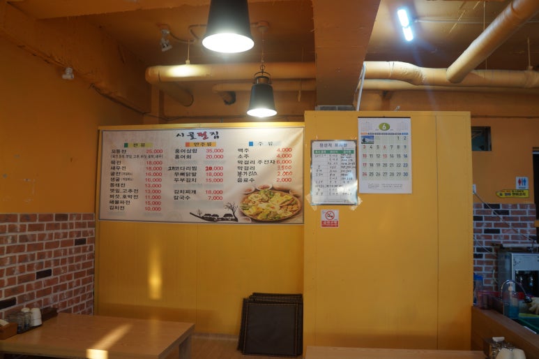 시골전집 이미지