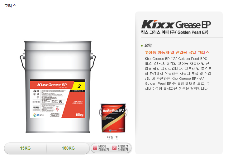 Kixx Grease EP (고성능 자동차 및 산업용 극압 그리스) 네이버 블로그