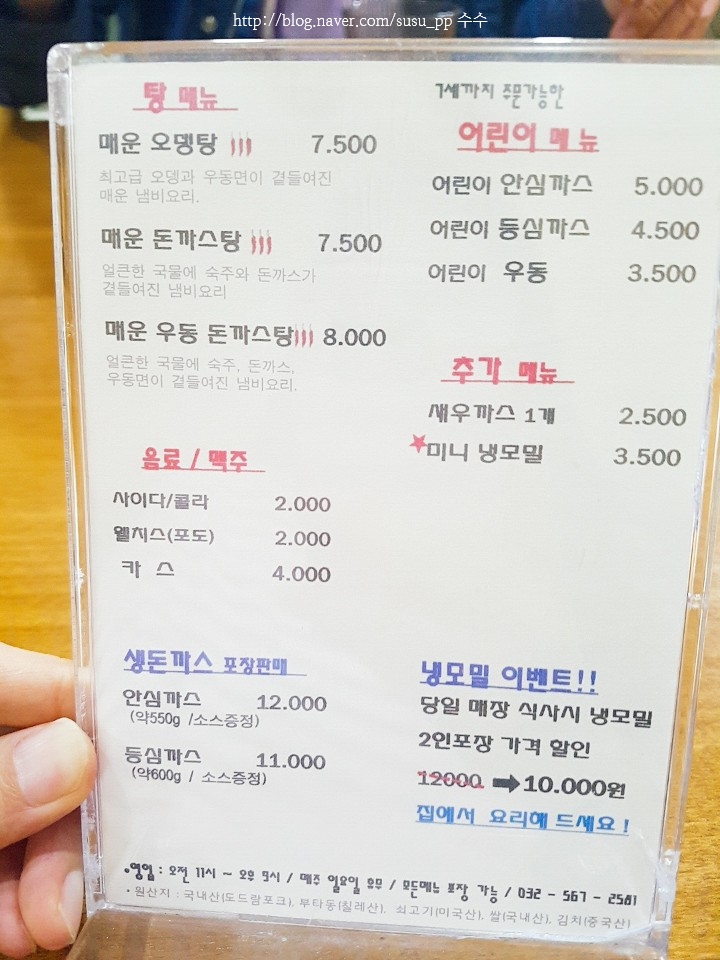 돈의 맛 까스 이미지