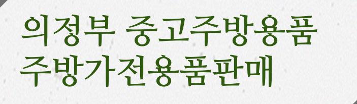 지에스(GS)25 의정부소영점 이미지