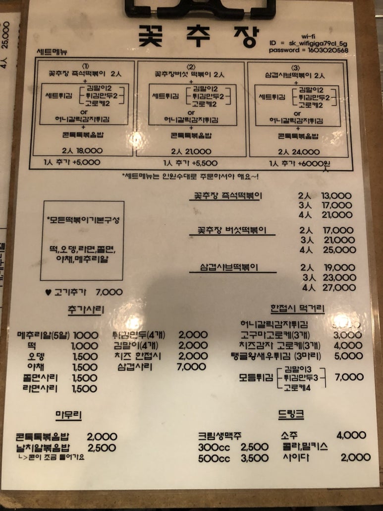 얌이얌이 떡볶이 이미지