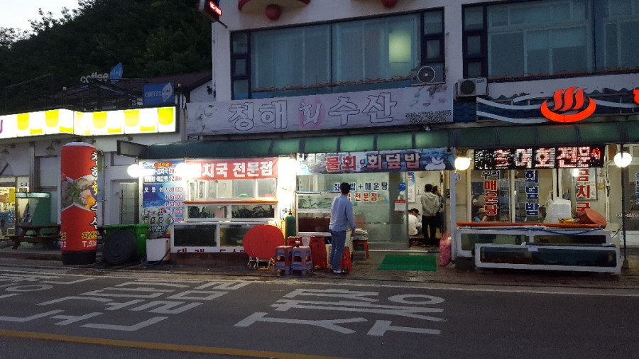 청해회타운 2층 이미지