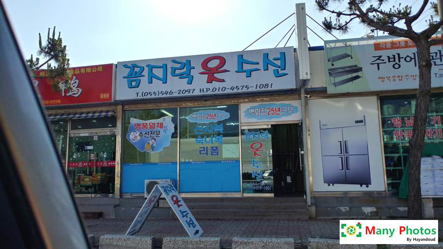 꼼지락옷수선 이미지