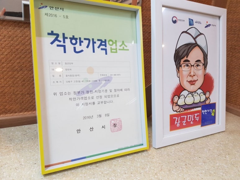 장군만두 이미지