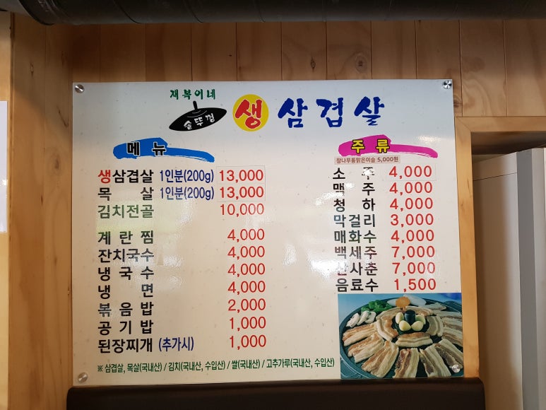 재복이네 삼겹살 이미지