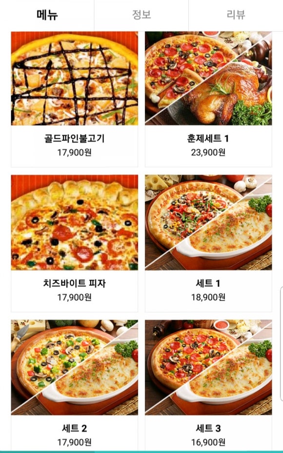 피자에꿈 이미지