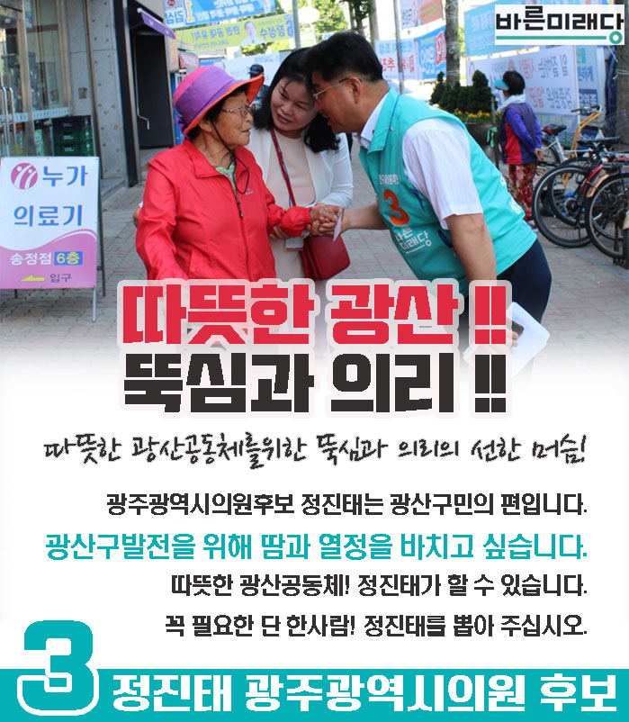 정진태의원 이미지