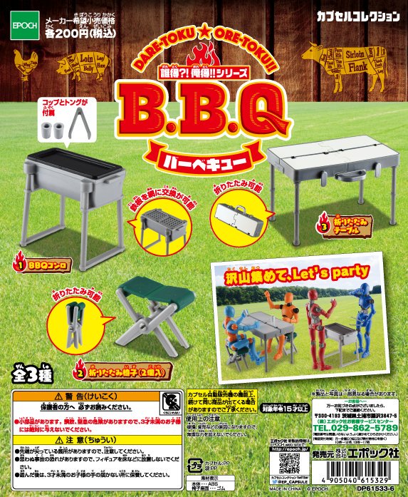 B.B.Q 이미지
