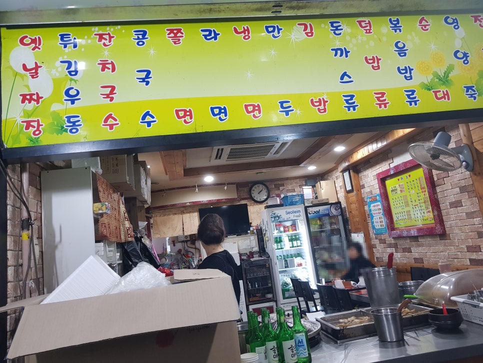 음식나라＆온죽 이미지