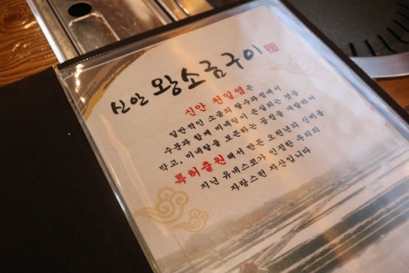 신안왕소금구이 이미지