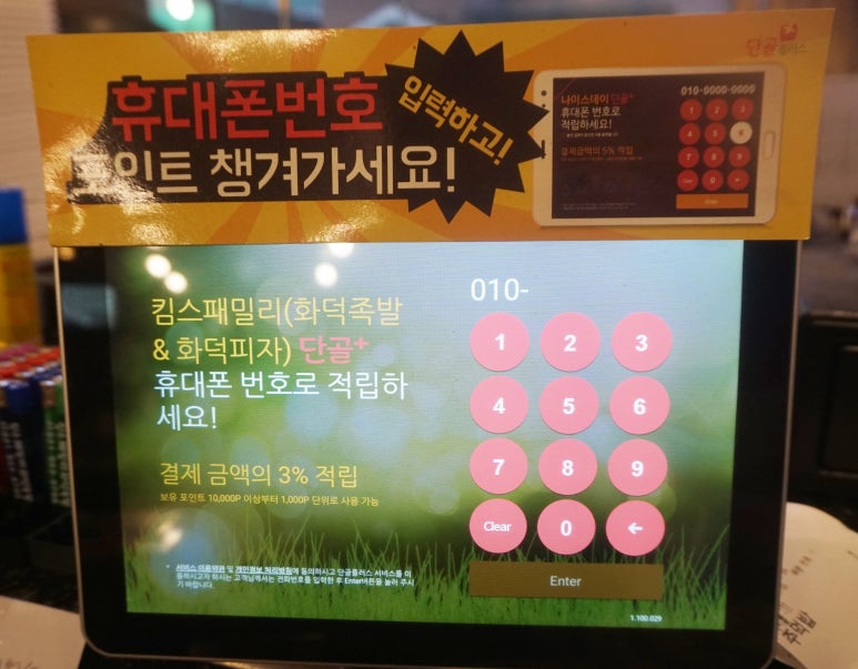 킴스족발 이미지