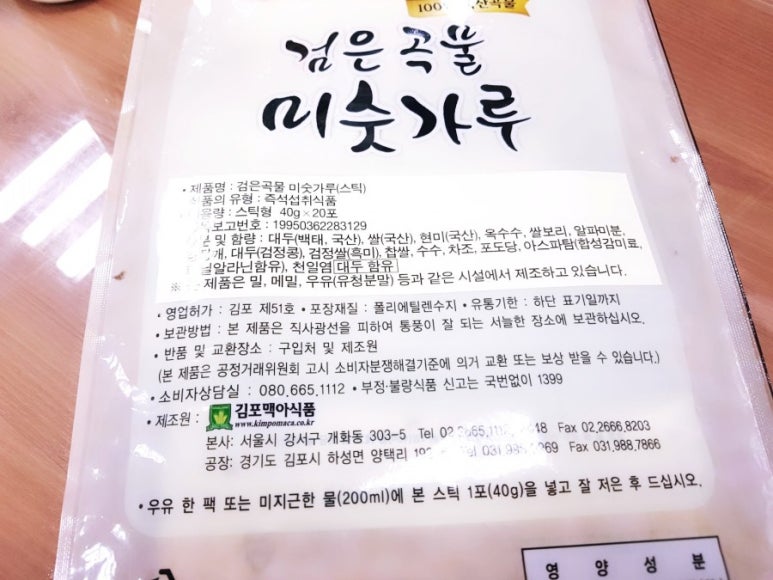 김포맥아식품 이미지