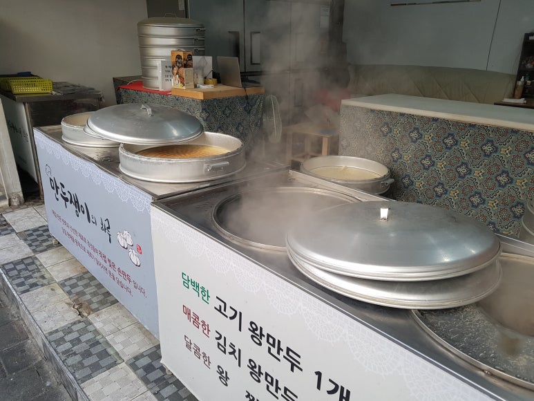 만두쟁이의하루 이미지