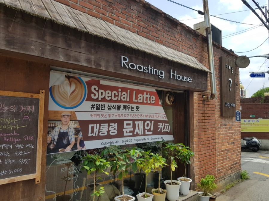 커피현상소 이미지