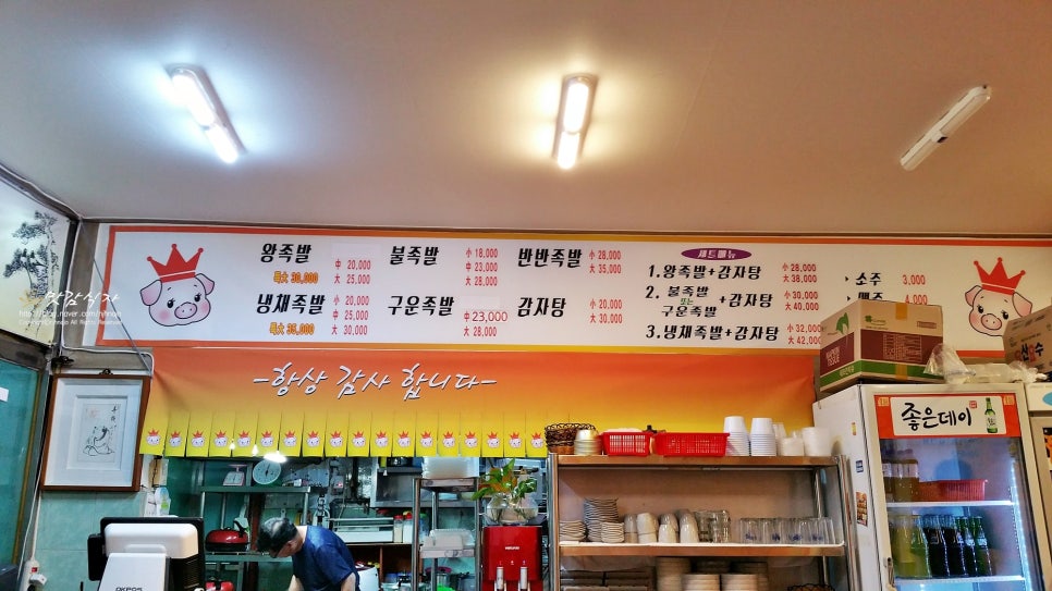 대왕왕족발 이미지