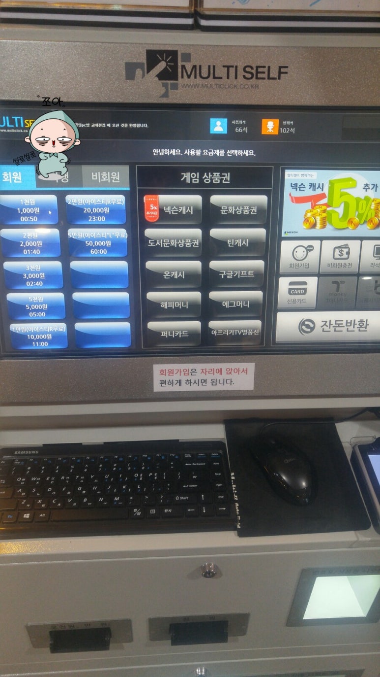 랭커PC방 이미지