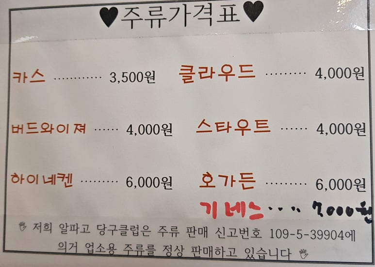 알파고당구클럽 이미지