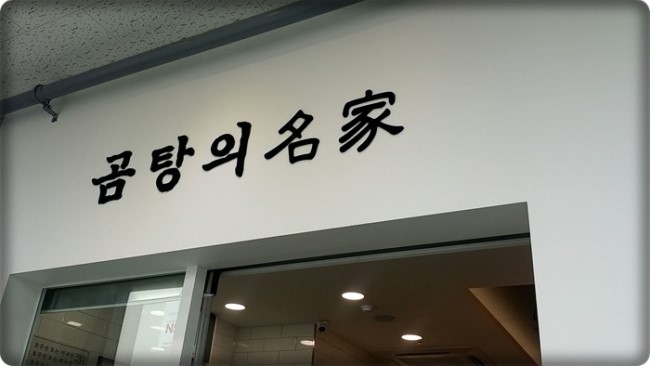 곰작골 이미지